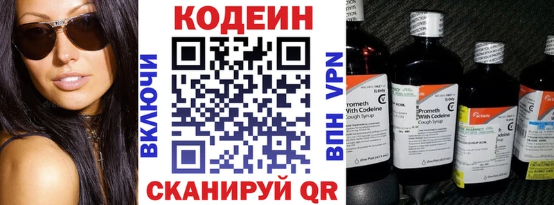 дарк нет наркотические препараты  MEGA вход  Кодеиновый сироп Lean Purple Drank  Малоархангельск  где найти  