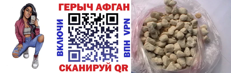 hydra вход Малоархангельск Героин афганец цена