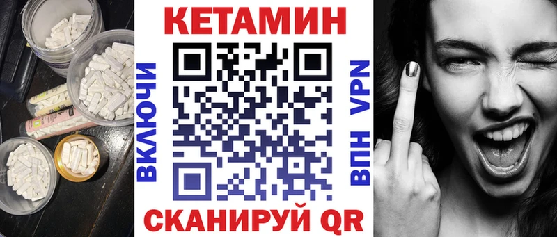закладки  Малоархангельск  КЕТАМИН VHQ 