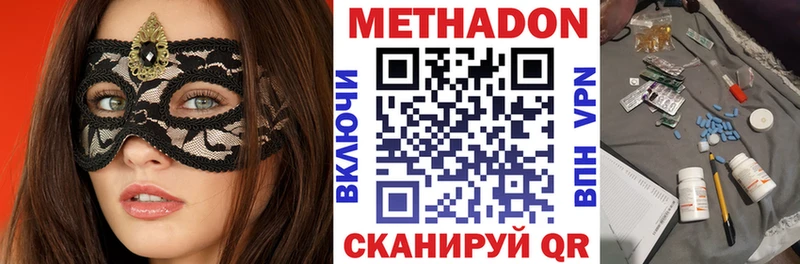 МЕТАДОН VHQ  Малоархангельск 